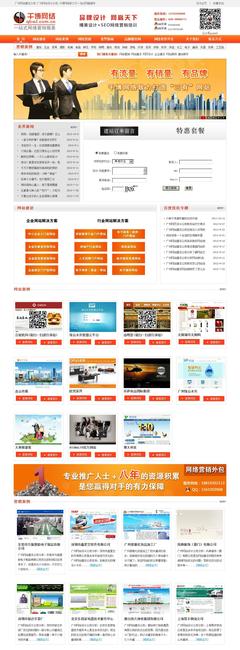 廣州網(wǎng)站建設(shè)公司 專業(yè)網(wǎng)站設(shè)計(jì)與開發(fā)服務(wù)